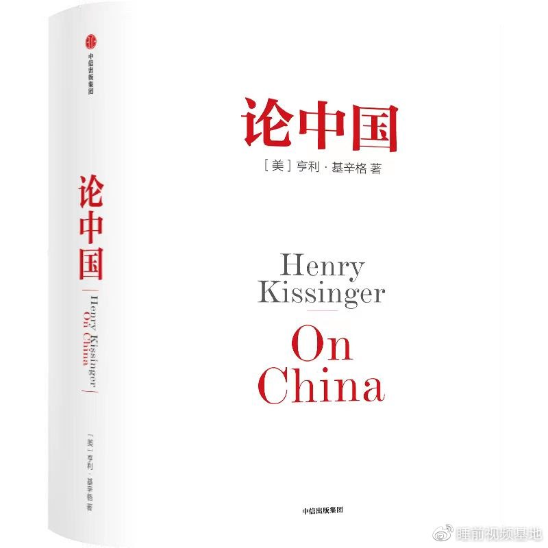 » 1. 基辛格一百岁5月27日，美国前国务卿亨利·基辛格迎来了他的百年诞辰