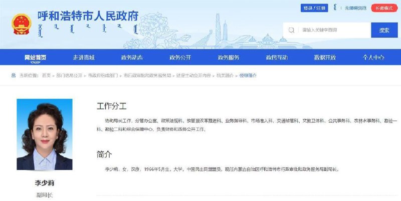 » 12、呼和浩特一副局长佩戴3万元耳钉？当地纪委回应11月1日，针对内蒙古自治区呼和浩特市行政审批和政务服务局副局长李某莉疑似佩戴名贵首饰一事，呼和浩特市纪检监察机关举报电话接线人员表示，若相关部门受理，后期相关办案部门会介入进行调查