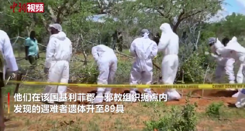 » 17. 鼓吹饿死能见耶稣 肯尼亚邪教致使89人饿死 more…据肯尼亚警方当地时间4月25日公布的最新消息，他们在该国基利菲郡一邪教组织据点内发现的遇难者遗体升至89具