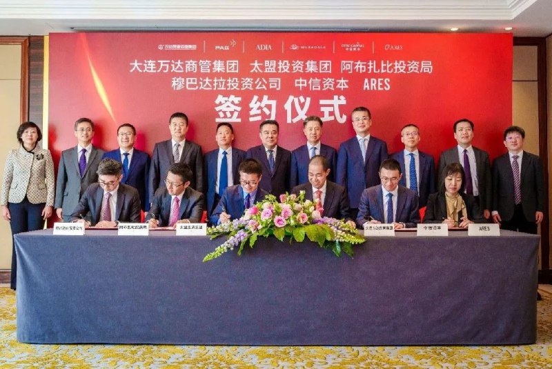 » 3、王健林得到600亿投资支持3月30日，太盟投资集团、中信资本、Ares Management旗下基金、阿布扎比投资局旗下全资子公司Platinum Peony和穆巴达拉投资公司在大连正式签署投资协议，联合向大连新达盟商业管理有限公司投资约600亿元，合计持股60%，大连万达商管持股40%