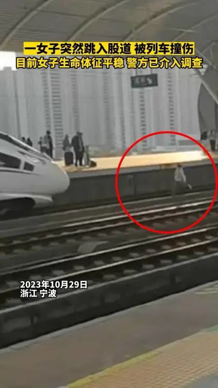 » 12. 余姚北站一旅客进入铁路轨道被进站列车撞伤，警方已介入调查10月29日16:12，一名持有29日G7517次余姚北至宁波车票的女性旅客，突然从余姚北站3号站台跳下股道，横穿正线后径直冲向2站台，被正在进站的G7792次列车撞伤