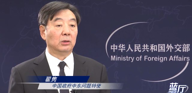 » 5. 中国中东问题特使：4名中国公民在巴以冲突中遇难、2人失联巴以新一轮冲突持续升级，就当前巴以局势，14日，中国政府中东问题特使翟隽接受总台《蓝厅观察》记者采访，阐述了中方立场